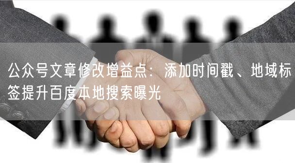 公众号文章修改增