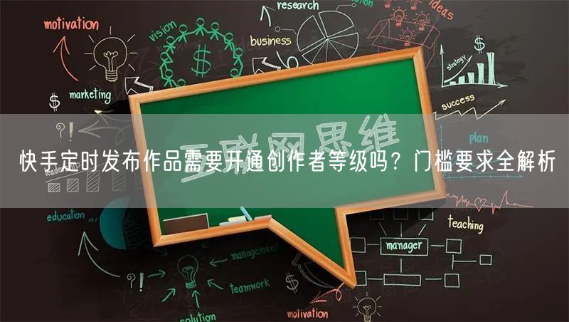 快手定时发布作品